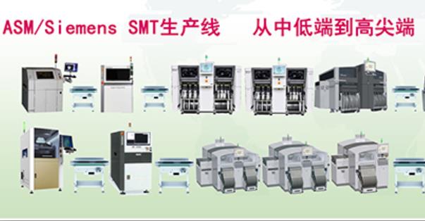 論西門子貼片機從中低端到高尖端SMT中的應(yīng)用